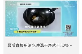 铁锅生锈怎么办？这样做还你一个崭新的铁锅图片