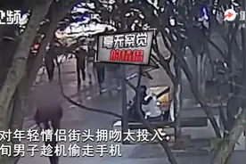 长沙一对情侣街边拥吻太投入，手机被偷浑然不觉，六旬男子辩解“不是偷，是捡的”图片