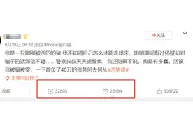 刷屏！“我是一只刚刚被杀的猪”杀猪盘触目惊心：女生被骗上千万图片