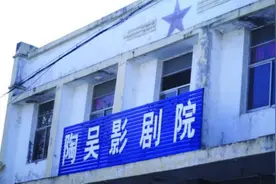 南京有个放映员，如同《一秒钟》中的范电影图片