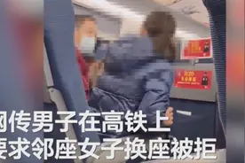 男子高铁换座遭拒：我身份比你高多了 换座的男子到底有何身份背景图片