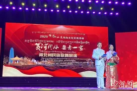 山东与青海海北举办双向文化交流活动 纪念援青十周年图片