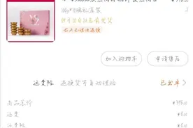 辛巴带货假燕窝后续：部分消费者暂未获赔，涉事公司股权变动图片