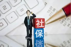 换工作了，社保怎么缴？图片