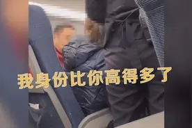 凭“身份高”逼女子让座，高铁方面的通报很难让人释然，现代社会，谁比谁高贵？图片