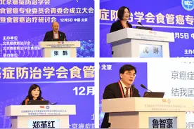 北京癌症防治学会食管癌专业委员会青委会正式成立图片