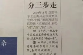 大家一起吹吹牛，怎么就中国当真了呢？图片