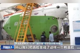 到家啦！“奋斗者”号上岸“体检”潜航员带你进舱体验图片