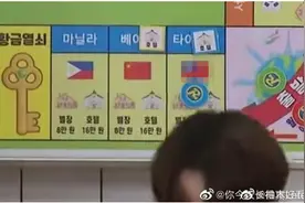 韩国知名综艺《Running Man》将两岸旗帜并列，微博网友强烈不满图片