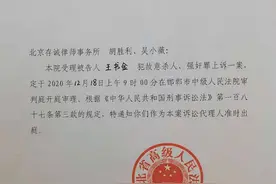 “王书金案”重审12月18日再次开庭，此前因法院未认定“聂树斌案”上诉图片
