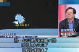 绿媒节目称"大陆人以为中国第一个登月" 台网友看不下去了图片