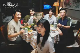 谭松韵宋威龙《以家人之名》日本定档 明年播出图片