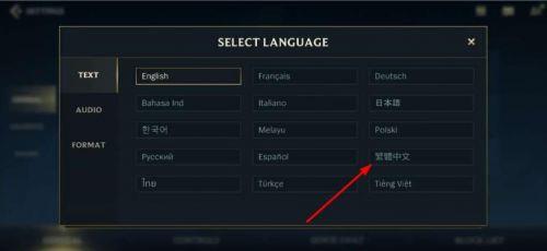 lol手游台服怎么设置中文？lol手游台服中文的具体设置教程