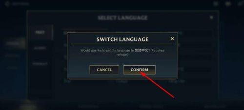 lol手游台服怎么设置中文？lol手游台服中文的具体设置教程