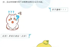 新型降糖药SGLT-2抑制剂有什么特别之处？图片