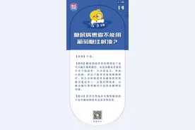 辟谣丨糖尿病患者不能用葡萄糖注射液？图片