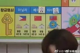 韩国“跑男”，跑过线了！网友强烈不满图片