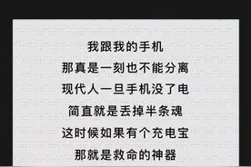 充电宝可被植入木马 360专家：做到这几点，防止信息被盗图片