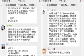 菲尔德加盟校“爆雷”：谁为300名学生的500万学费买单？图片