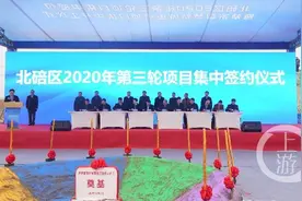 总金额近90亿元！北碚区集中签约和开工13个项目图片