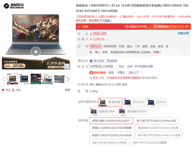 i5-10500H上市：堪称小i7，英特尔良心了