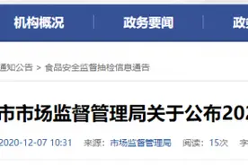 速看！4批次糕点抽检不合格，涉及茯苓糕、步步糕等图片