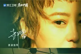 《我就是演员3》再亮高光！表演指导郝蕾、张颂文、刘天池和主持人伊一今日到岗图片