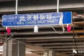 一条高铁线出现“双胞胎高铁站”？站点命名不妨多考虑旅客出行图片