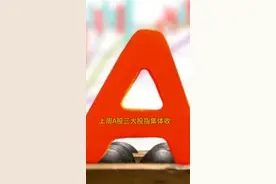 中国财富报道|北向资金连续五周净流入 两融规模创年内新高视频封面