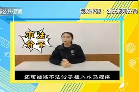 被植入木马程序，会盗取个人信息，注意，这几类共享充电宝慎用！视频封面