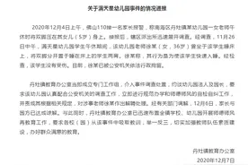 幼儿园老师坐在女童身上玩手机 辩称助学生快速入睡 佛山丹灶官方回应：已拘留图片