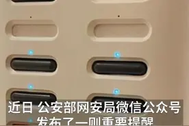 中国财富报道|警惕身边的陷阱！共享充电宝或被植入木马病毒视频封面