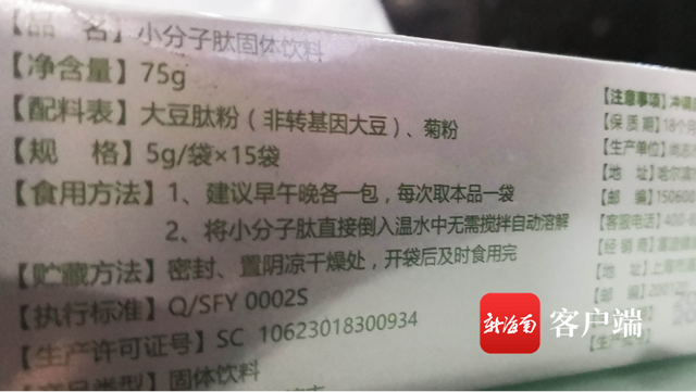 富迪小分子牡蛎肽功效价格 2024年最新富迪小分子牡蛎肽功效价格