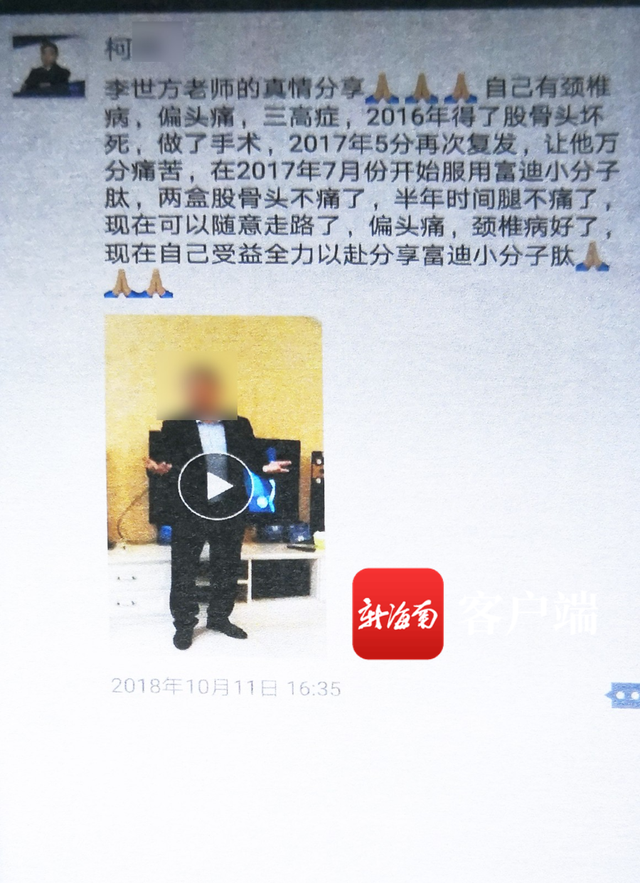 富迪小分子牡蛎肽功效价格 2024年最新富迪小分子牡蛎肽功效价格