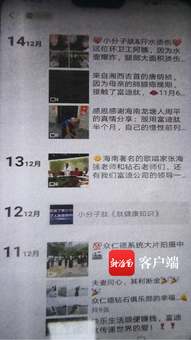 富迪小分子牡蛎肽功效价格 2024年最新富迪小分子牡蛎肽功效价格