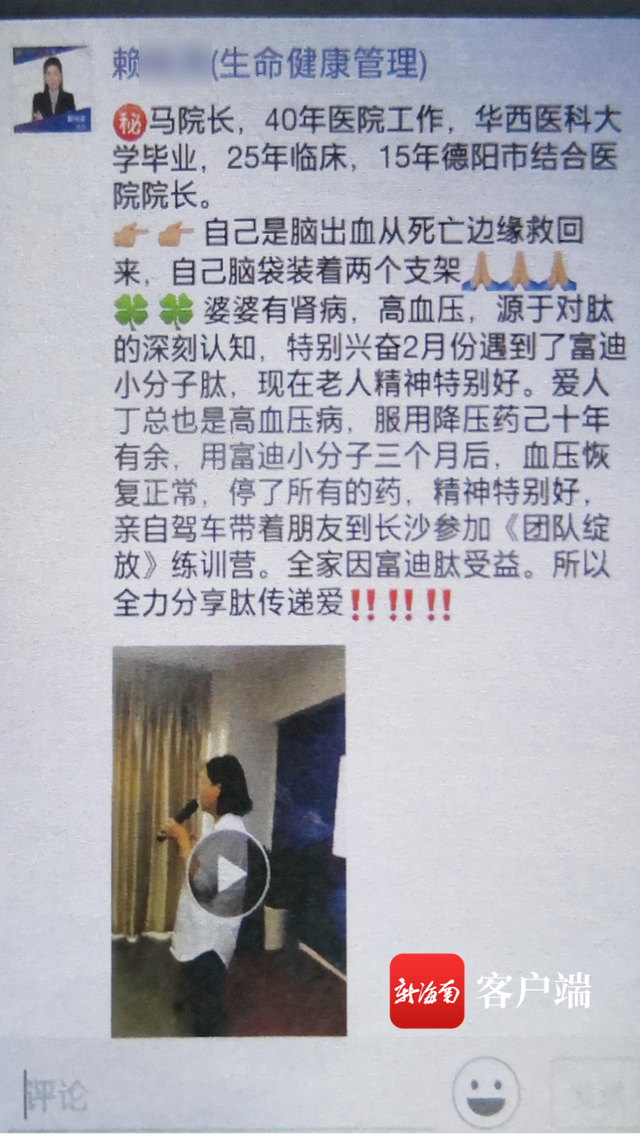 富迪小分子牡蛎肽功效价格 2024年最新富迪小分子牡蛎肽功效价格