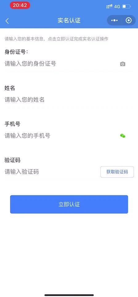 浦东企业专属网页移动版正式发布！欢迎企业来“找茬”
