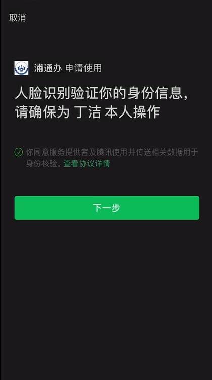 浦东企业专属网页移动版正式发布！欢迎企业来“找茬”