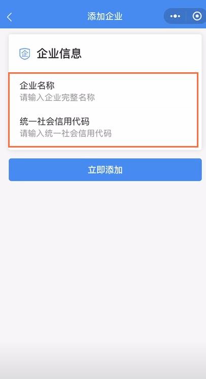 浦东企业专属网页移动版正式发布！欢迎企业来“找茬”