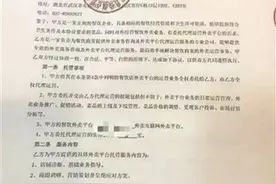 外卖提升销量竟靠暗语刷单，涉事公司开除违规员工图片
