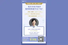 眼睛经常干涩发痛？隐形眼镜该咋戴？...这份华西医生的护眼秘笈请收好！图片