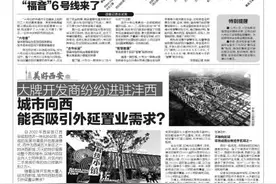 美好西安 大牌开发商纷纷进驻沣西 城市向西能否吸引外延置业需求？图片