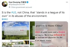 华春莹发推特批美国在破坏环境方面“独占鳌头”（stand in a league of its own）图片