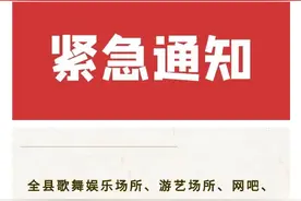 紧急通知！云南勐腊：当前疫情防控形势严峻，关停全部歌舞娱乐场所、网吧、电影院等图片