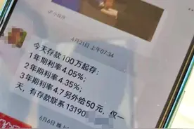 一场高息存款引发的牢狱之灾图片