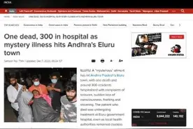 印度安得拉邦现“神秘疾病”300人呕吐昏倒入院图片