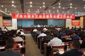 心中有民 脚下有路——济南市城乡交通运输局促进模范机关建设图片