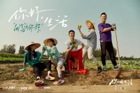 《你好生活》第二季“Sunny”组合体验乡间劳作 感受“一亩幸福”图片