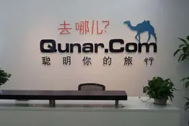 利用网站信息错误订房后诉去哪儿网欺诈！一用户被判恶意索赔图片