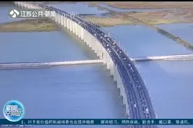 南通：驾驶员注意！苏通大桥伸缩缝抢修，封闭部分行车道视频封面